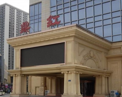 启东鼎红KTV会所消费点评